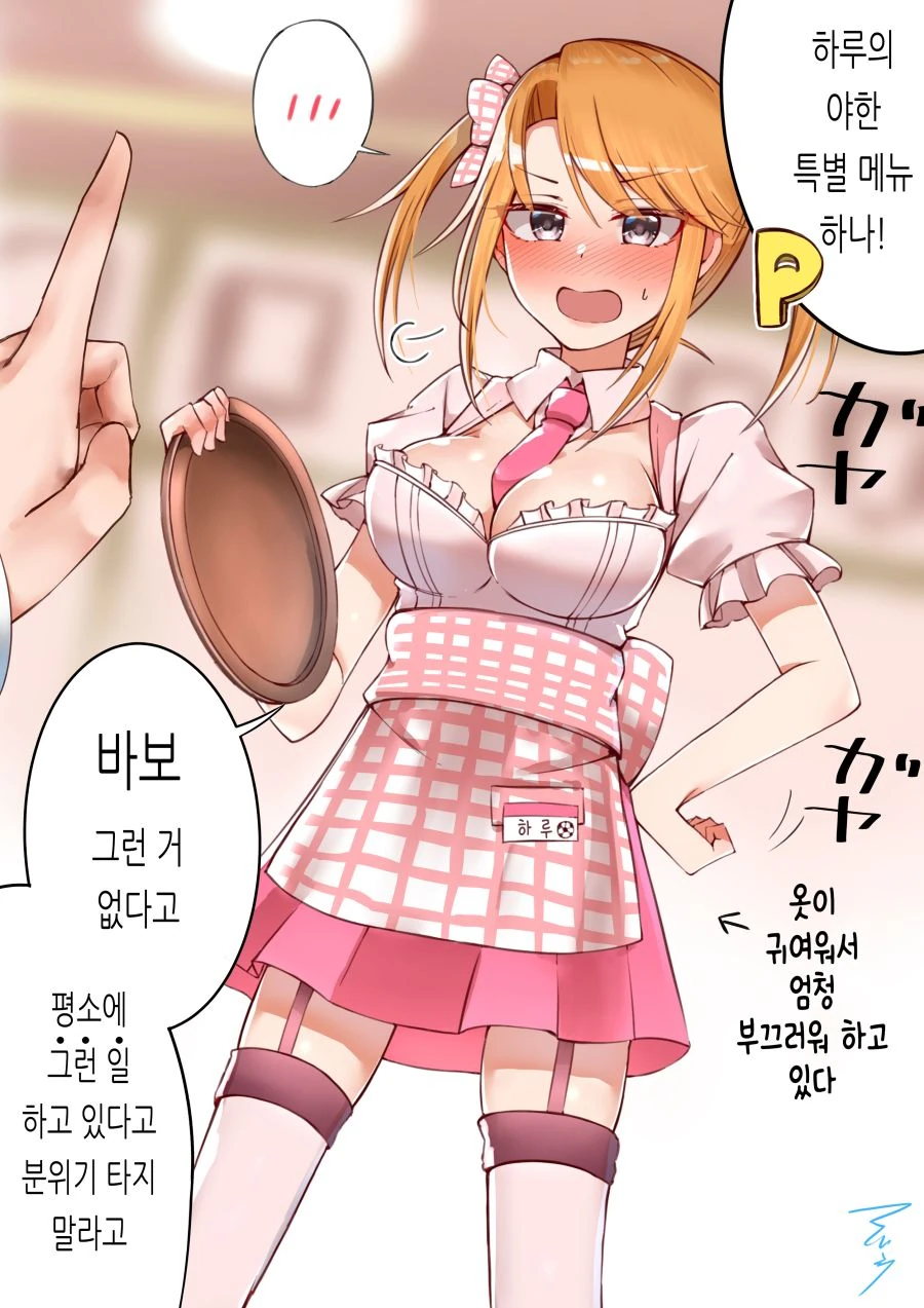 @) 어른이 된 ㄱㅇ 하루 Manhwa (약 ㅎㅂ) - 이미지 3