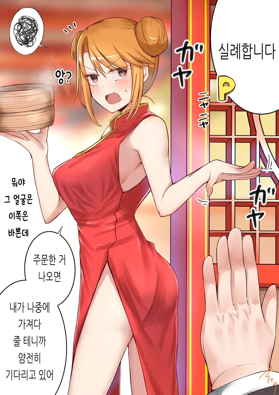 @) 어른이 된 ㄱㅇ 하루 Manhwa (약 ㅎㅂ) - 이미지 4