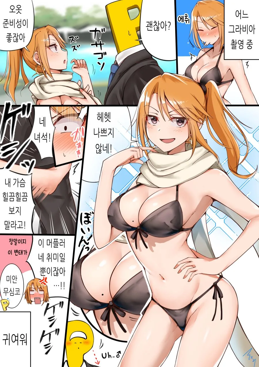 @) 어른이 된 ㄱㅇ 하루 Manhwa (약 ㅎㅂ) - 이미지 10