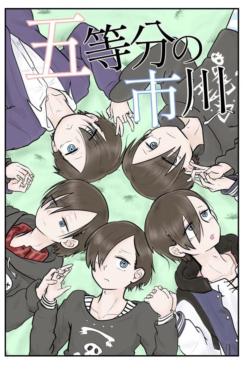 내마위) ??? : 지금부터 신랑찾기 게임.시작이야!.manga