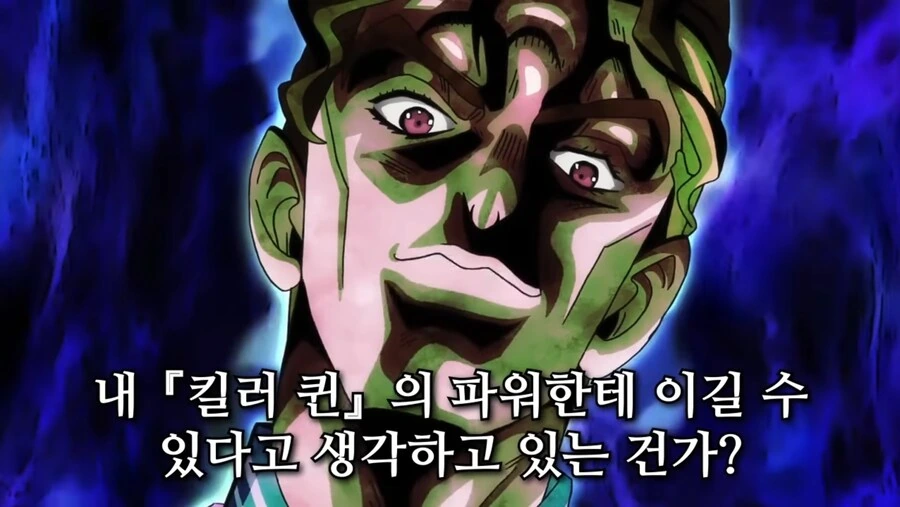 죠죠) 아니 쮸인님 ㅈㄹ말고 그냥 도망치세요! - 이미지 4