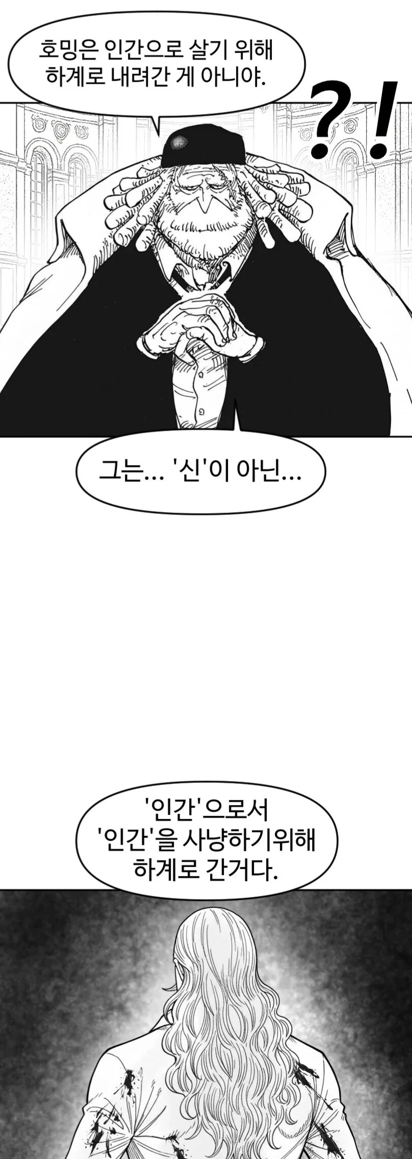 원피스) 성지 마리조아의 인간 백정