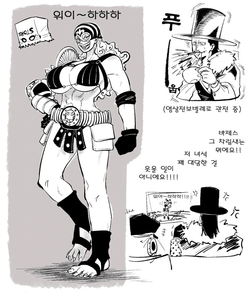 원피스) ㅈㅈ스 ㅂㅈ스 - 이미지 2