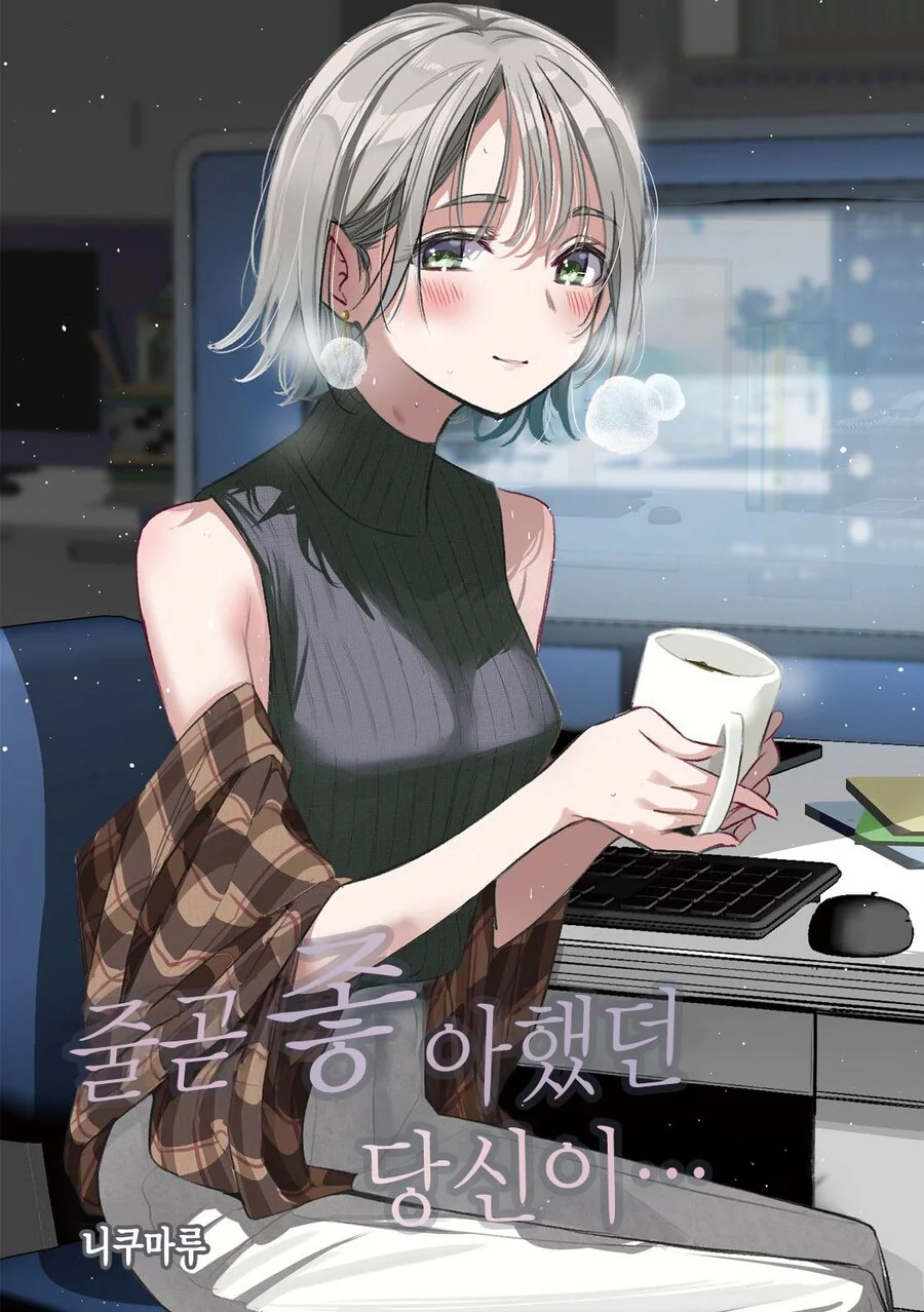 NTR) 좋아하는 선배를 위해 노력하는 만화 - 이미지 32