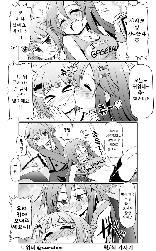 @) 뒤치닥 마스터 사치코.manga
