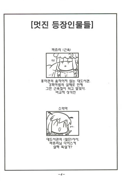 동방) 걸작이었던 배틀물 동방ㄷㅇㅈ.manwha - 이미지 2