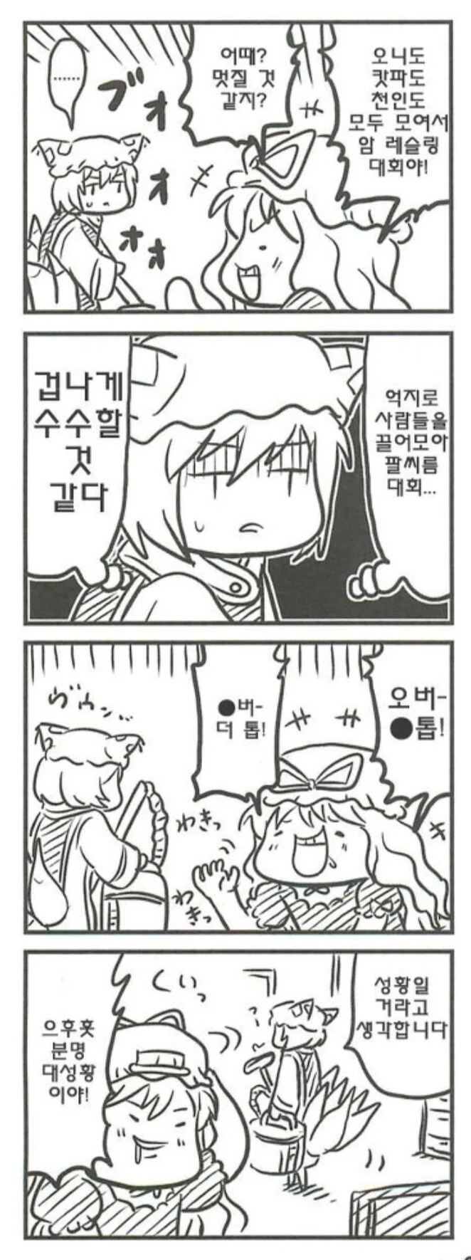 동방) 걸작이었던 배틀물 동방ㄷㅇㅈ.manwha - 이미지 7