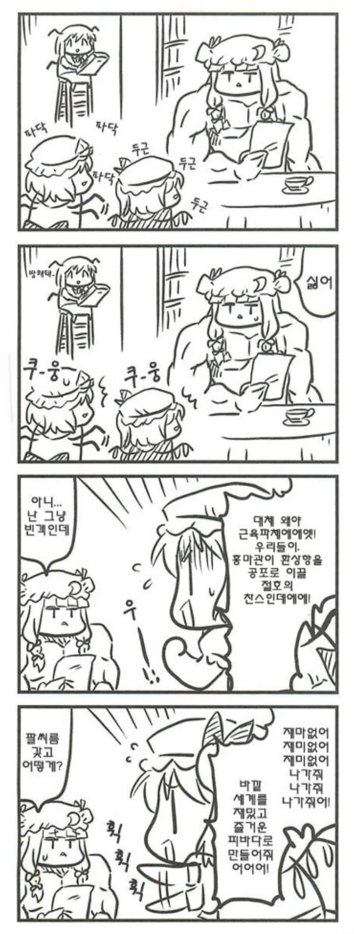 동방) 걸작이었던 배틀물 동방ㄷㅇㅈ.manwha - 이미지 10