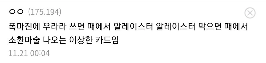 유희왕) 의외로 진짜 마술사인 카드 - 이미지 2