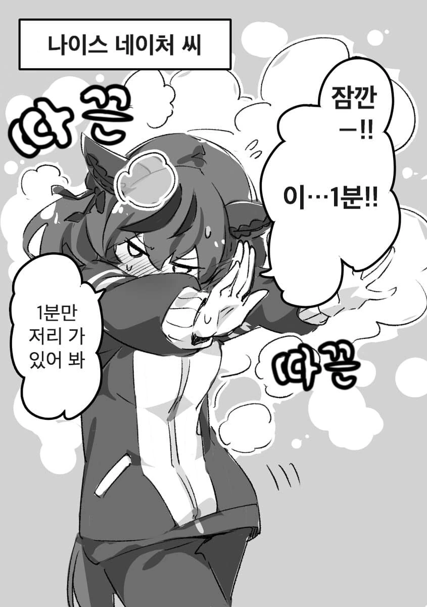 말딸)은 겨울철 증기를 내뿜는다