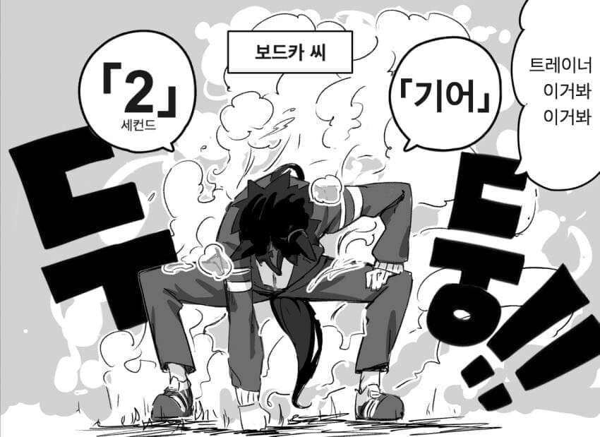말딸)은 겨울철 증기를 내뿜는다 - 이미지 3