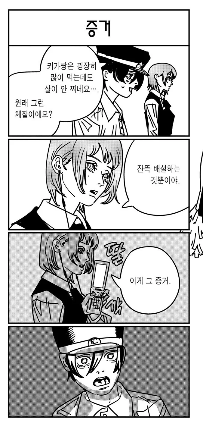 (체인소맨) 행복한 세상을 위해 없애버린다. - 이미지 5