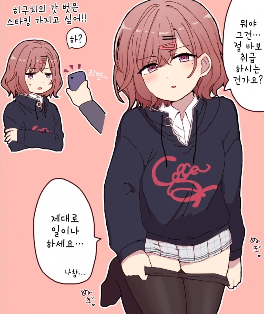 @) 어느 아이돌에 수상하게 많은 창작물 장르.manga - 이미지 2