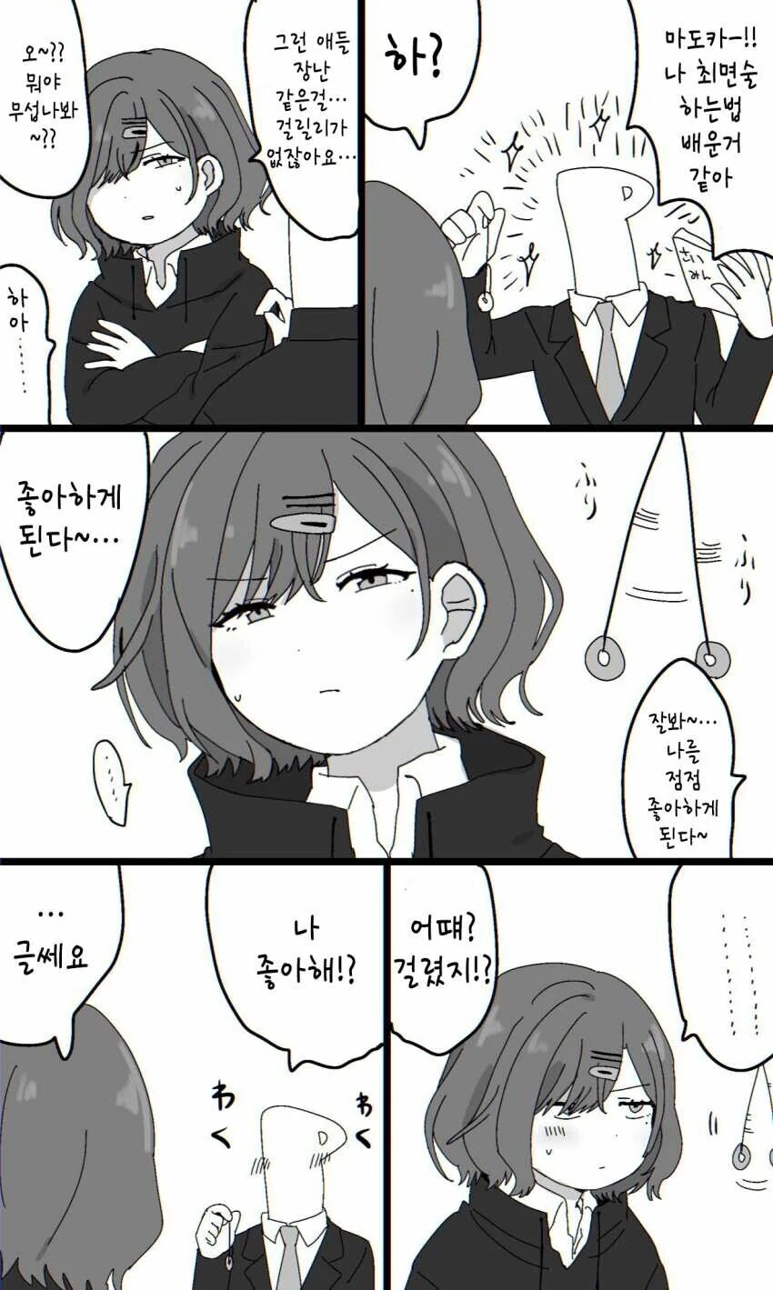 @) 어느 아이돌에 수상하게 많은 창작물 장르.manga - 이미지 3