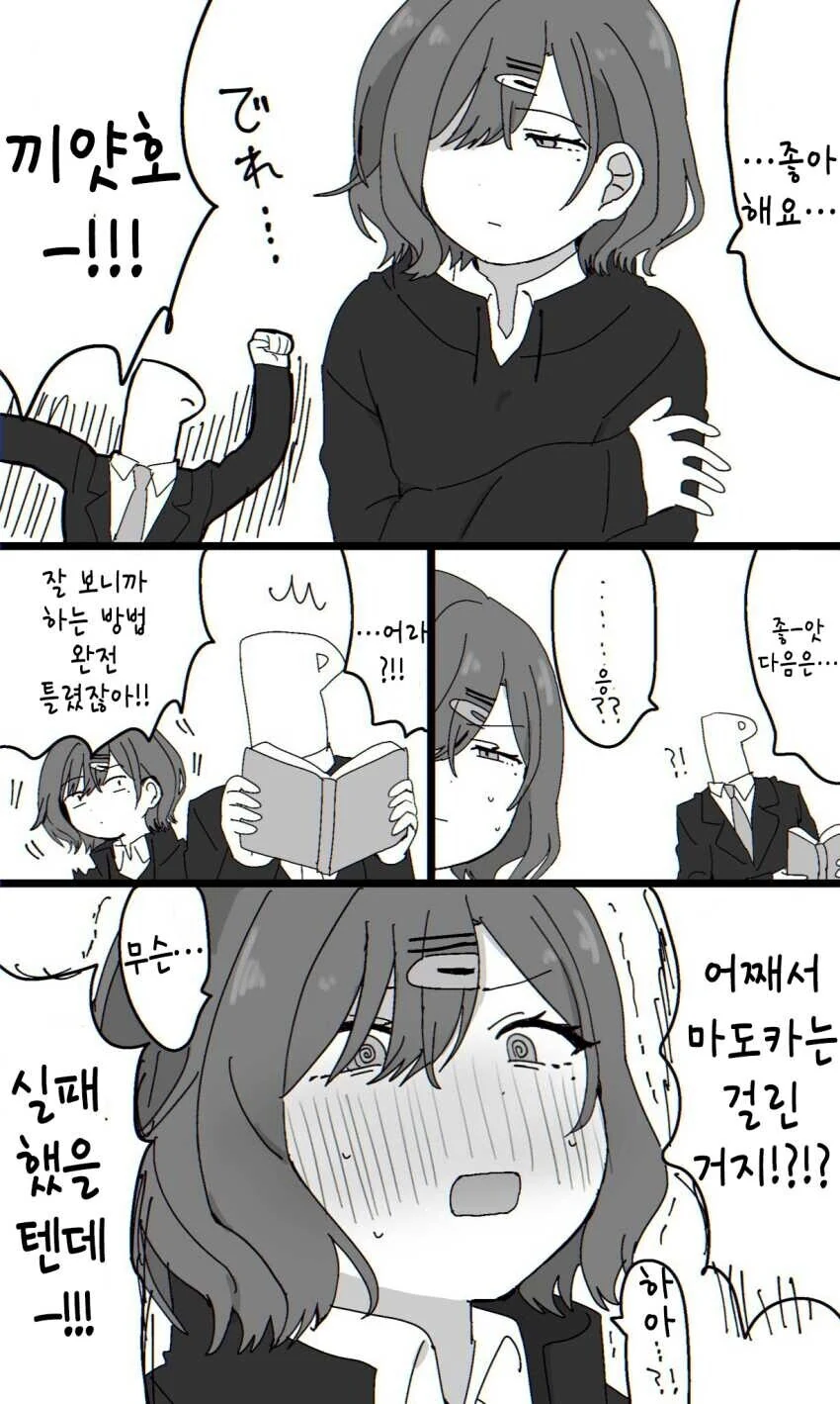 @) 어느 아이돌에 수상하게 많은 창작물 장르.manga - 이미지 4