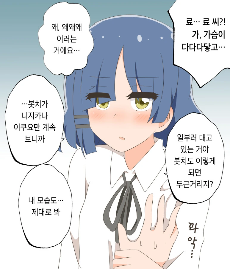 봇치더락)봇치에게 집착하는 결속밴드 멤버들.manga - 이미지 3