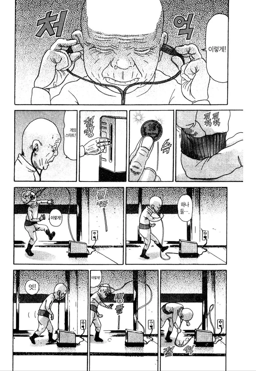 [괴짜가족]게임기를 즐기다 - 이미지 7