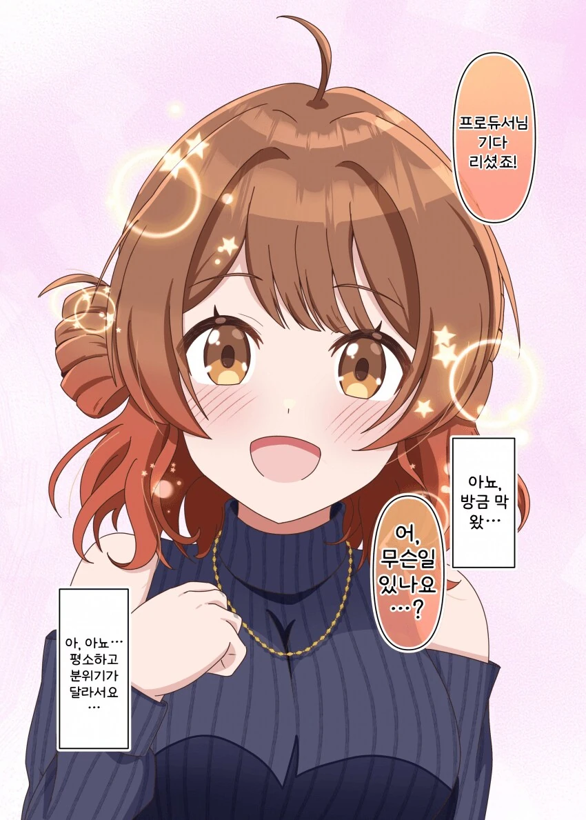 [@] 평소와는 다른 우메