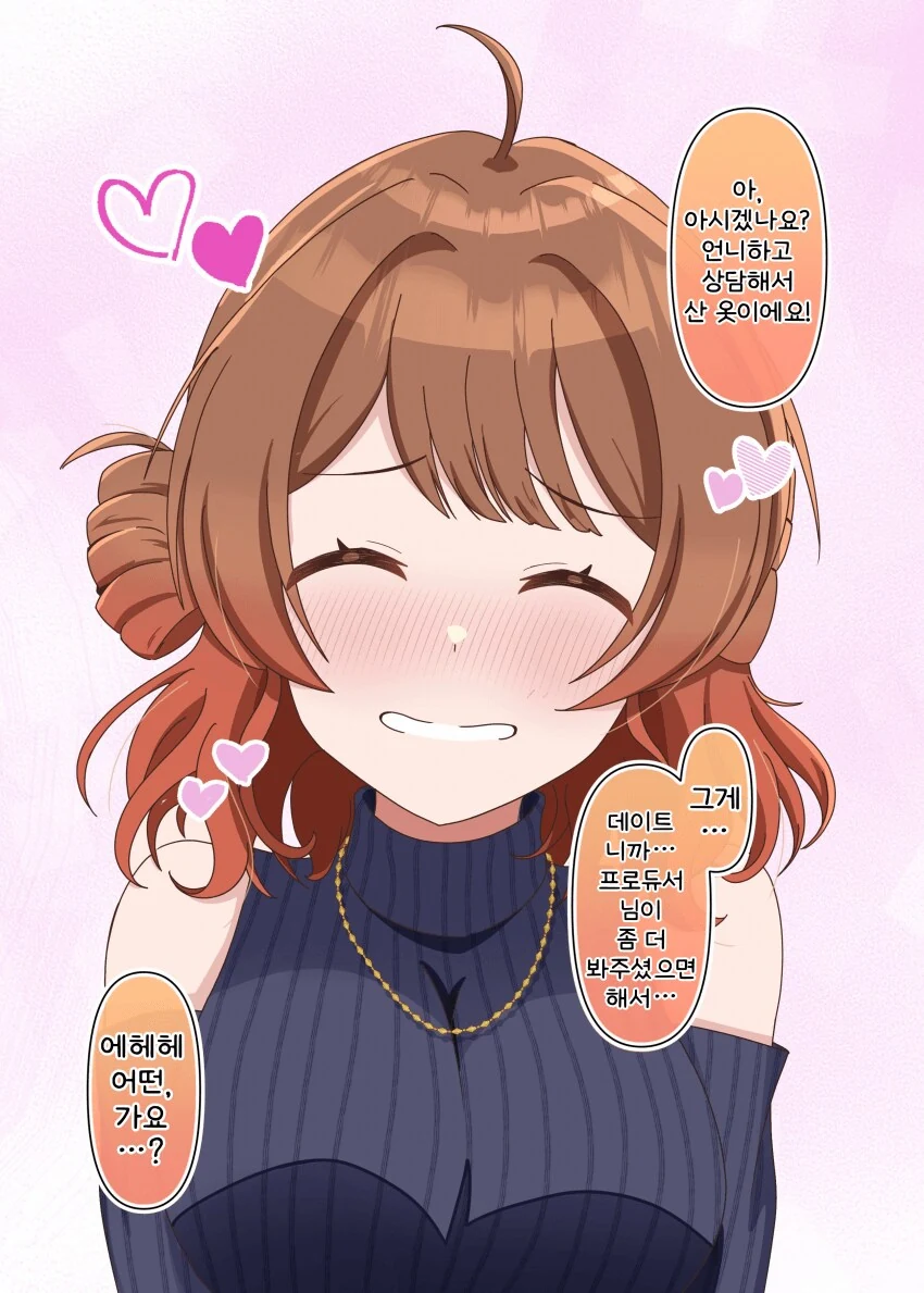 [@] 평소와는 다른 우메 - 이미지 2