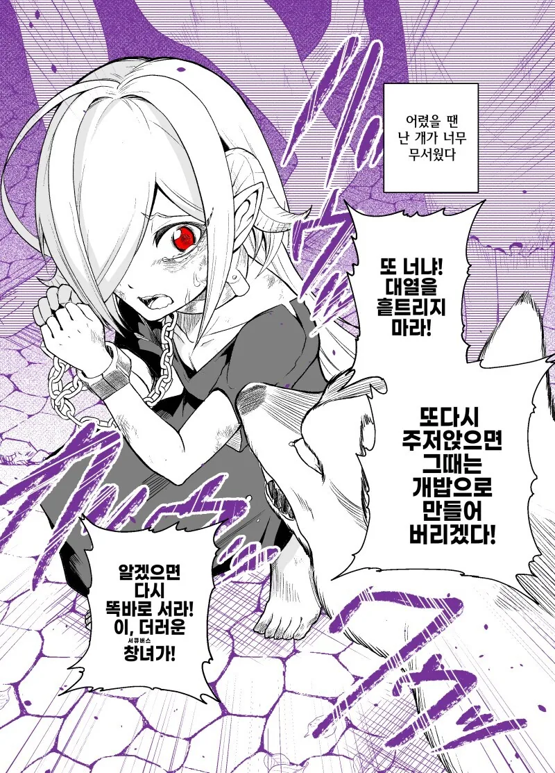 서큐버스 ㄴㅇ를 사서 기르는 만와.manga - 이미지 17