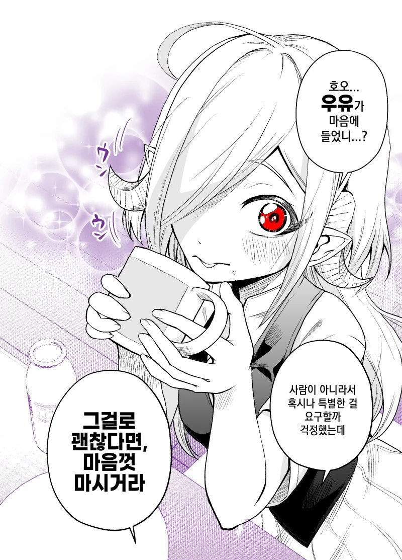 서큐버스 ㄴㅇ를 사서 기르는 만와.manga - 이미지 21