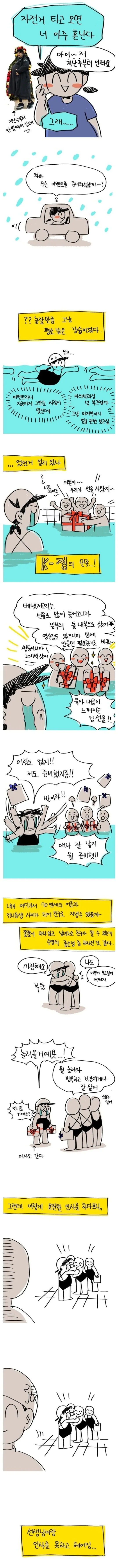 여자들의 우정이란 이런거구나.manhwa - 이미지 2