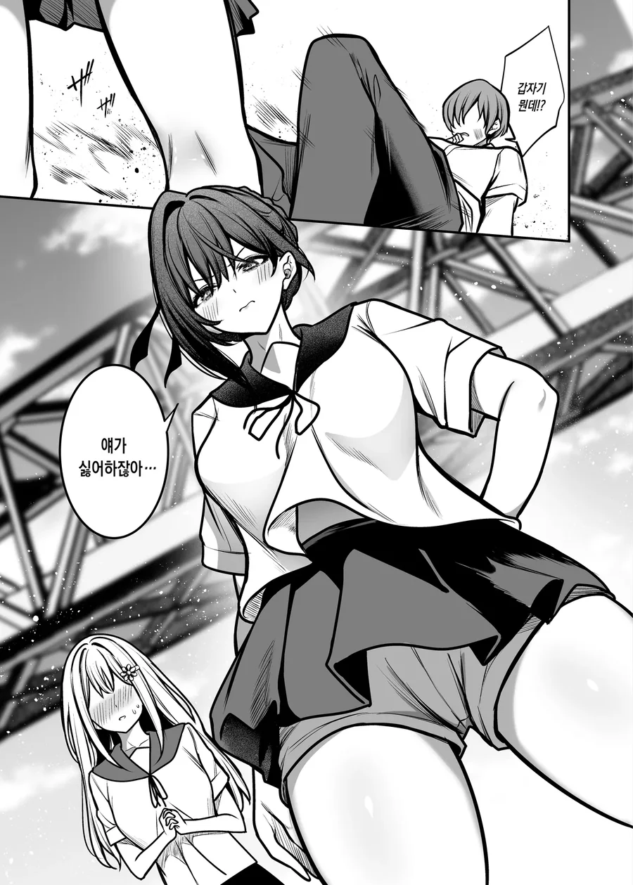 체육계 소녀가 선배랑 썸타는 manga - 이미지 5