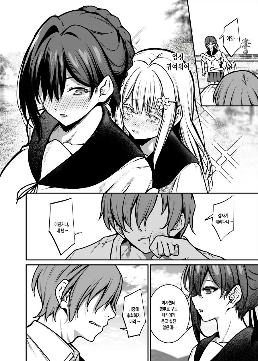 체육계 소녀가 선배랑 썸타는 manga - 이미지 6