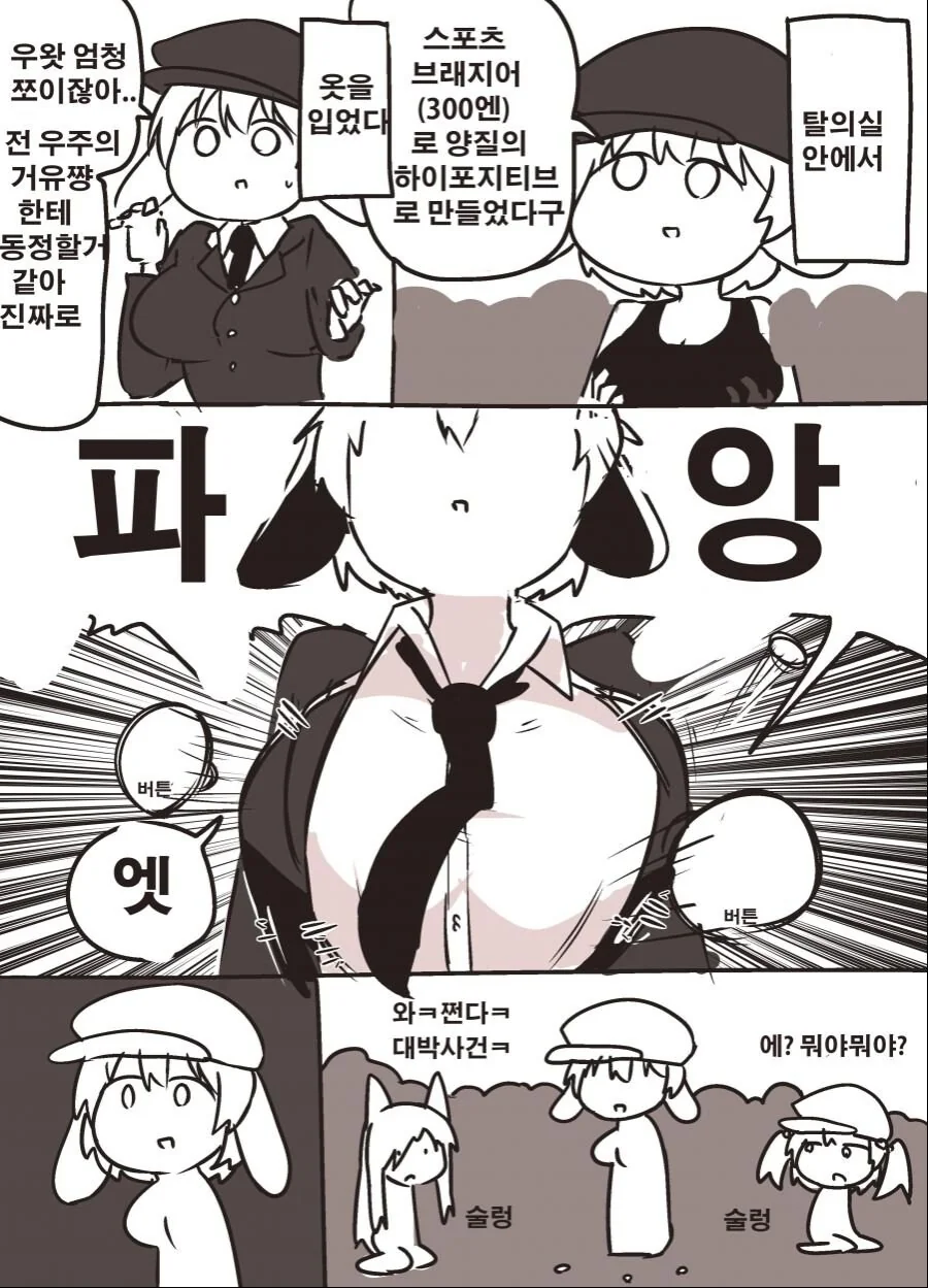 코스프레용 ㄱㅅ 사는 .manwha - 이미지 2