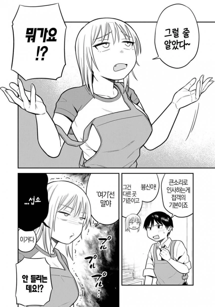 어른용서점에서 고객을 접대하는 방법.manga - 이미지 4
