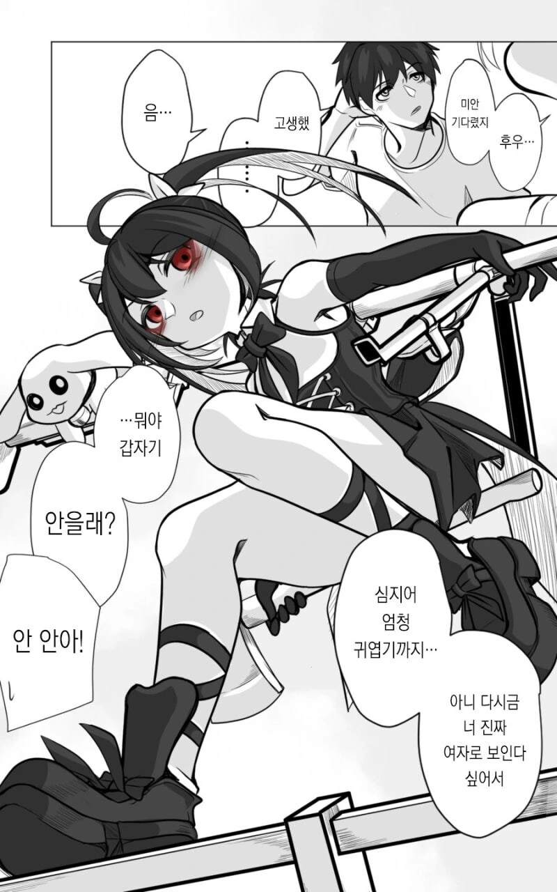 24살 마법소녀♂️랑 친구인.manhwa - 이미지 4