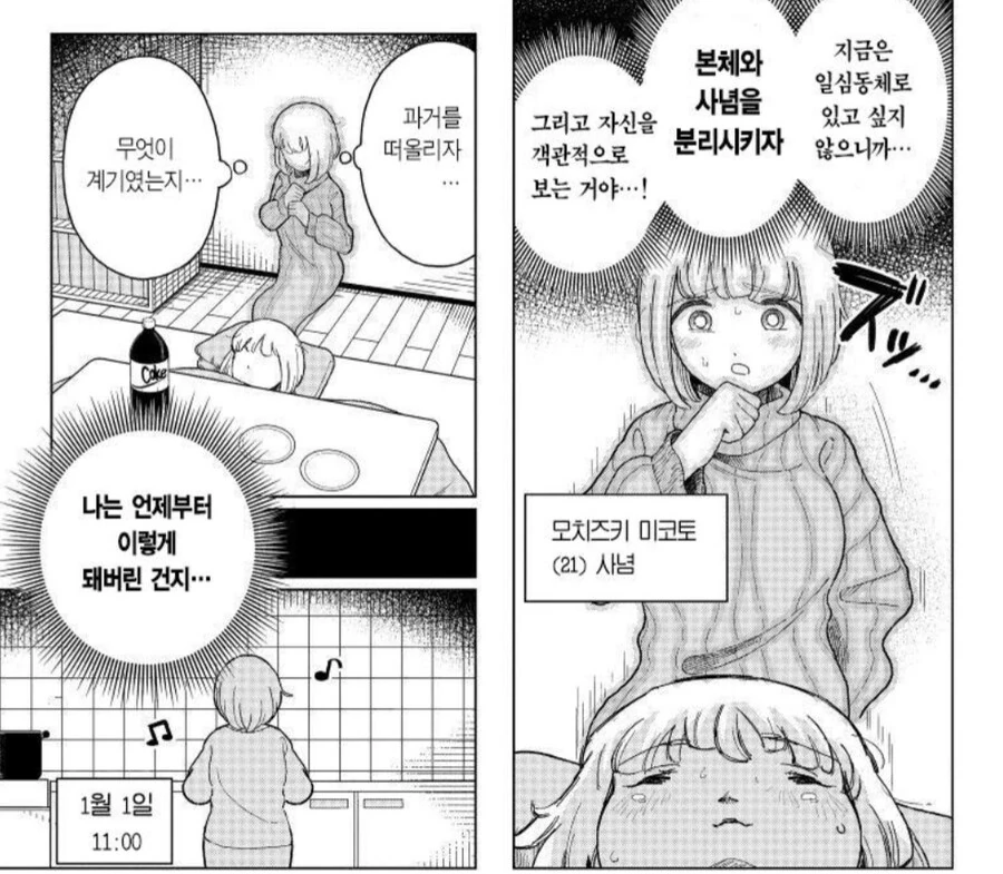 폭식짱) 결국 연재중지 기미가 오기 시작한 폭식녀.manwha - 이미지 3