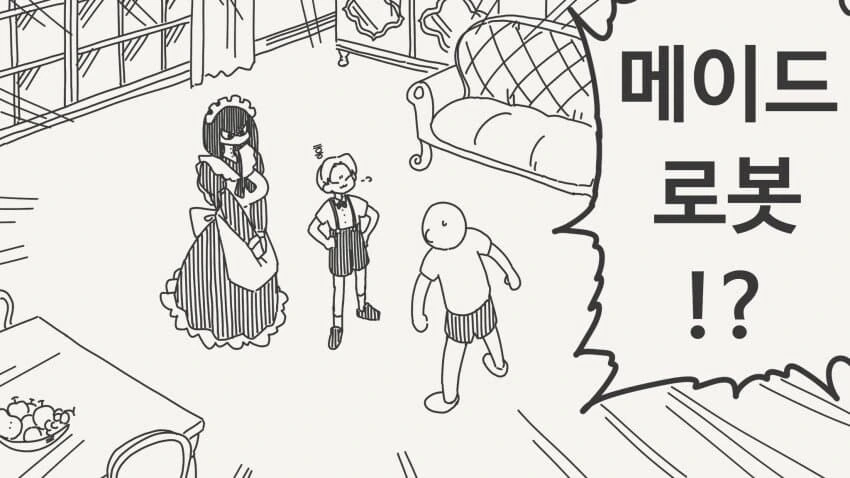 돈많은 친구집에 놀러간 초딩...manhwa