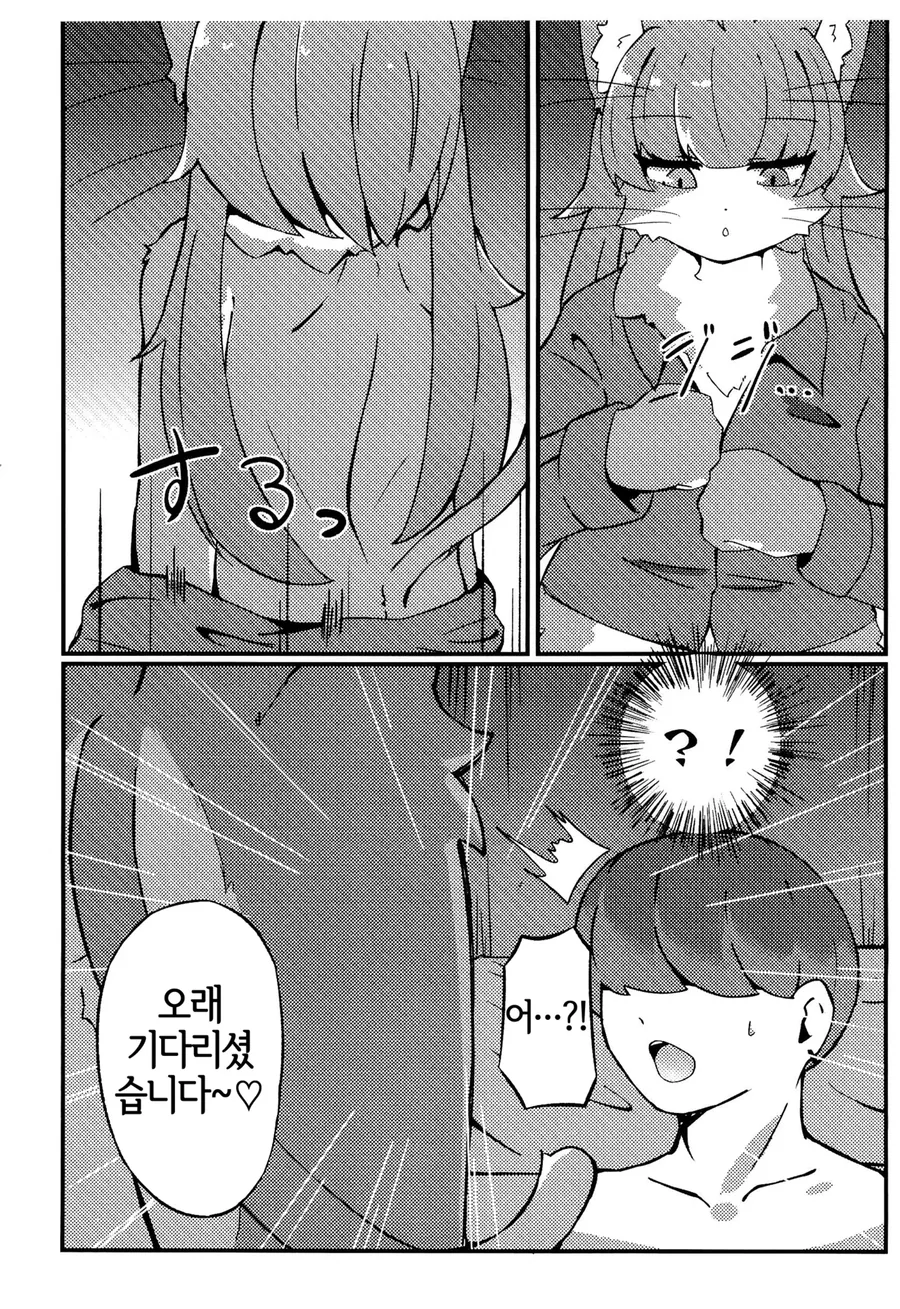 매칭앱에서 만난 아이와 호텔에 갔는데.manwha - 이미지 3