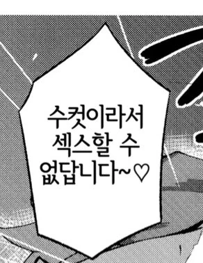 매칭앱에서 만난 아이와 호텔에 갔는데.manwha - 이미지 4