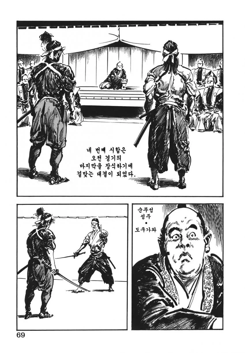 이도류끼리 맞붙는 manga