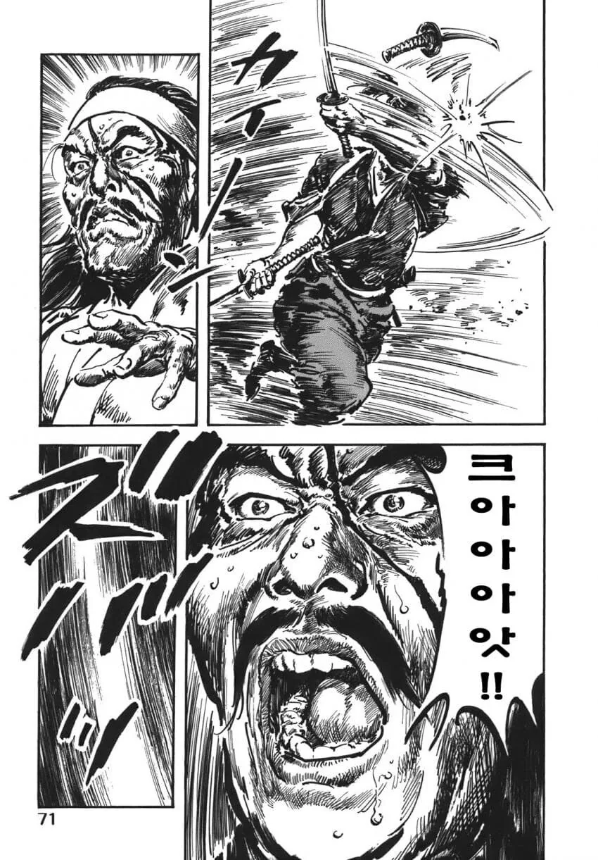 이도류끼리 맞붙는 manga - 이미지 3