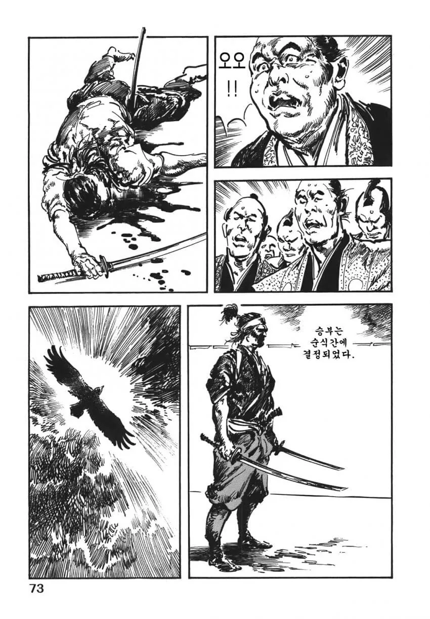 이도류끼리 맞붙는 manga - 이미지 5