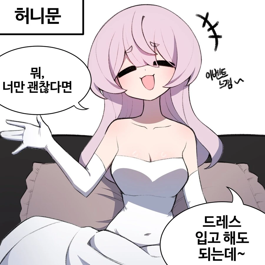 결혼까지 도달한 소꿉친구.manwha - 이미지 2