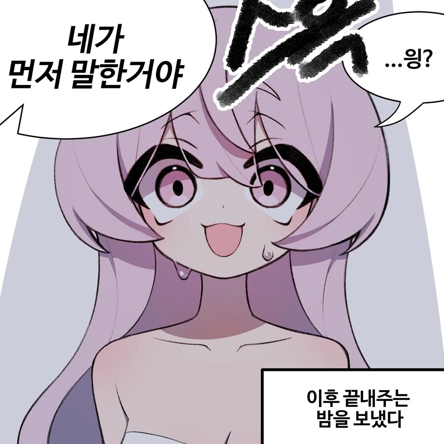 결혼까지 도달한 소꿉친구.manwha - 이미지 3