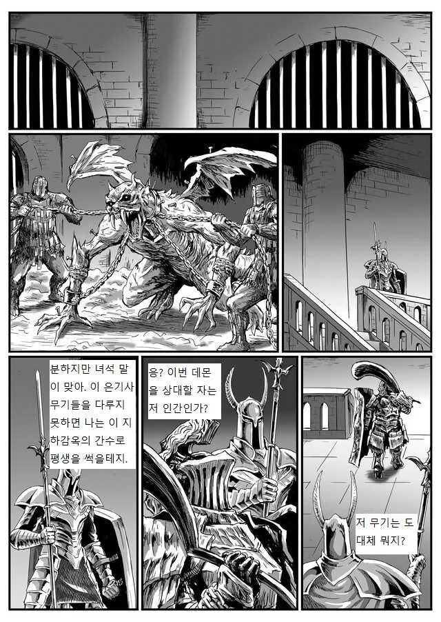 은기사 레도 만화.manwha - 이미지 5