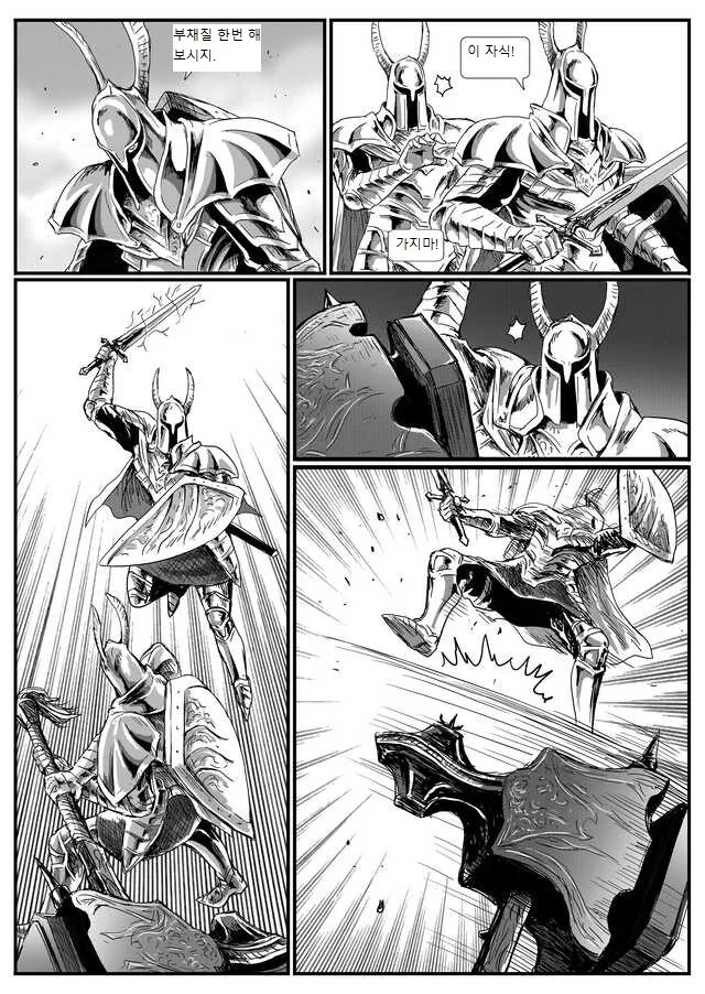 은기사 레도 만화.manwha - 이미지 13