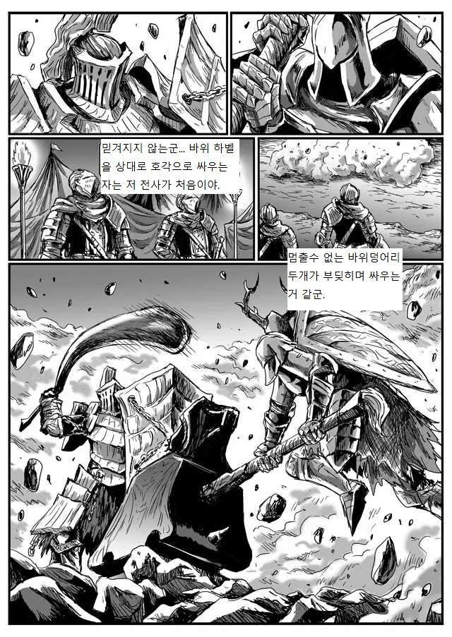 은기사 레도 만화.manwha - 이미지 23