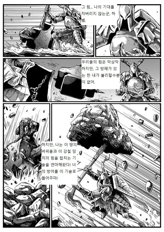 은기사 레도 만화.manwha - 이미지 25