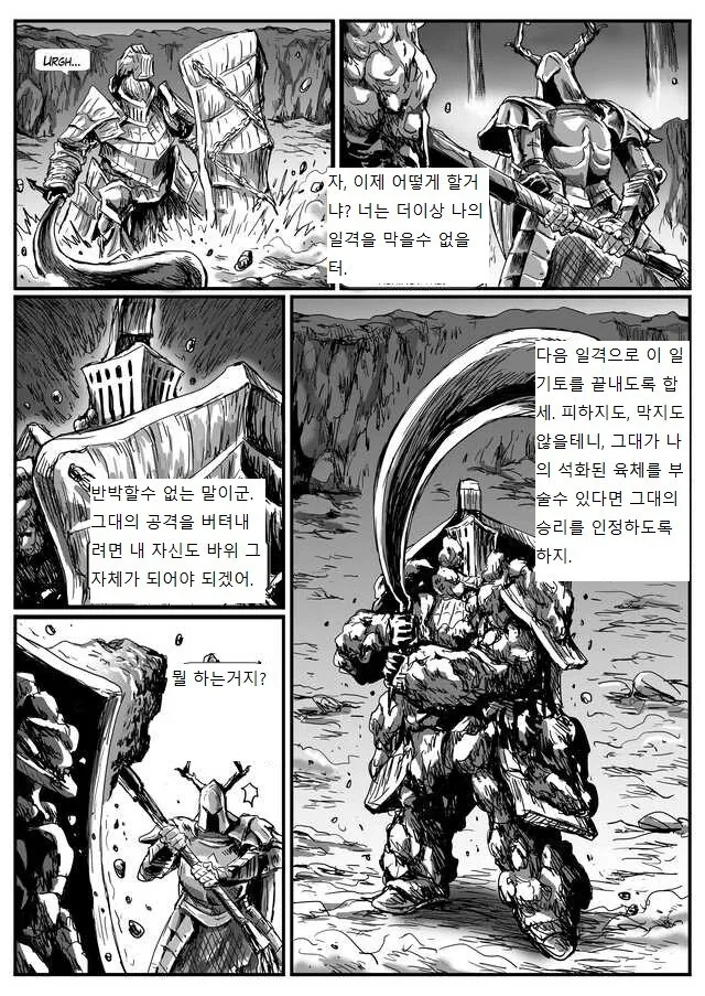 은기사 레도 만화.manwha - 이미지 27