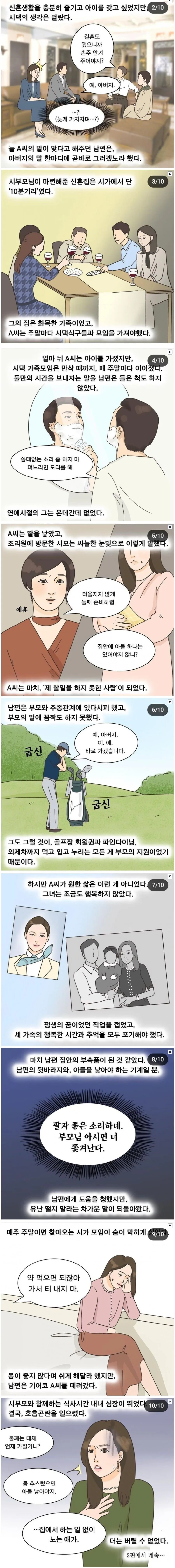 이혼전문 변호사의 상향혼 이야기......manhwa - 이미지 2