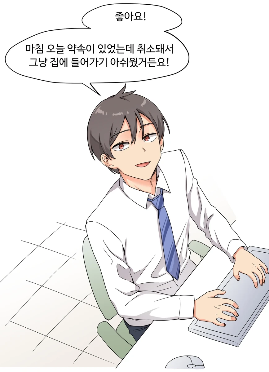 직장의 여상사와 약속 잡는 Manhwa - 이미지 3