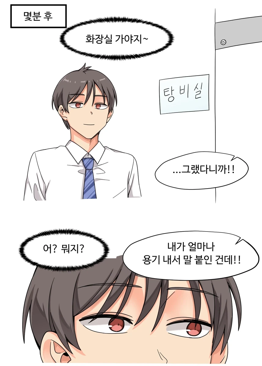 직장의 여상사와 약속 잡는 Manhwa - 이미지 6