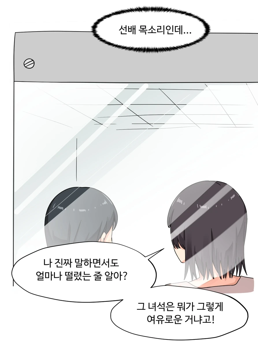 직장의 여상사와 약속 잡는 Manhwa - 이미지 7