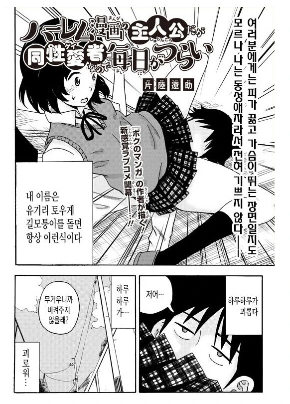 나도 만화 하나 올린다.ㅎㄹ물로